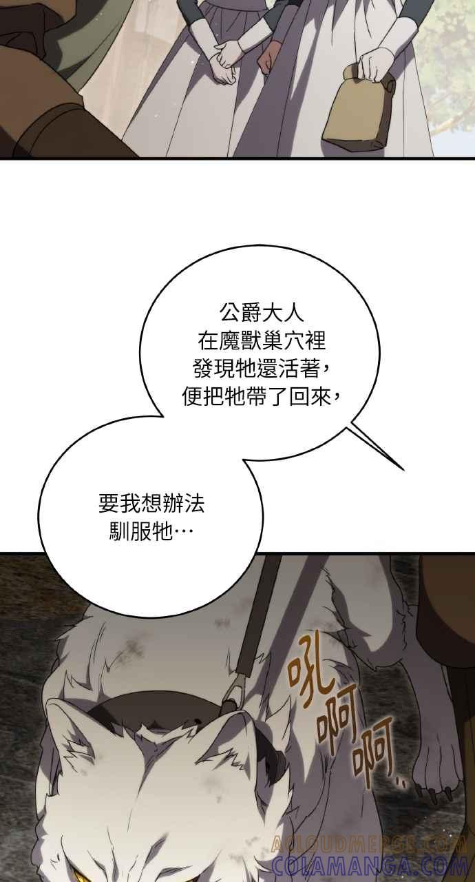 死了还执著什么 第8话 第64页