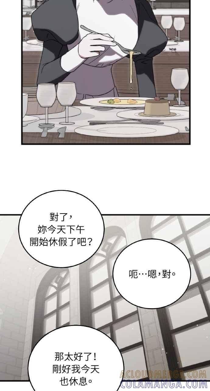 死了还执著什么 第8话 第49页