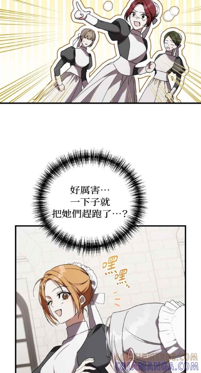 死了还执著什么 第8话 第43页