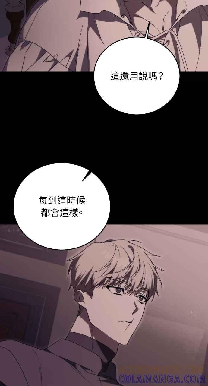 死了还执著什么 第8话 第16页