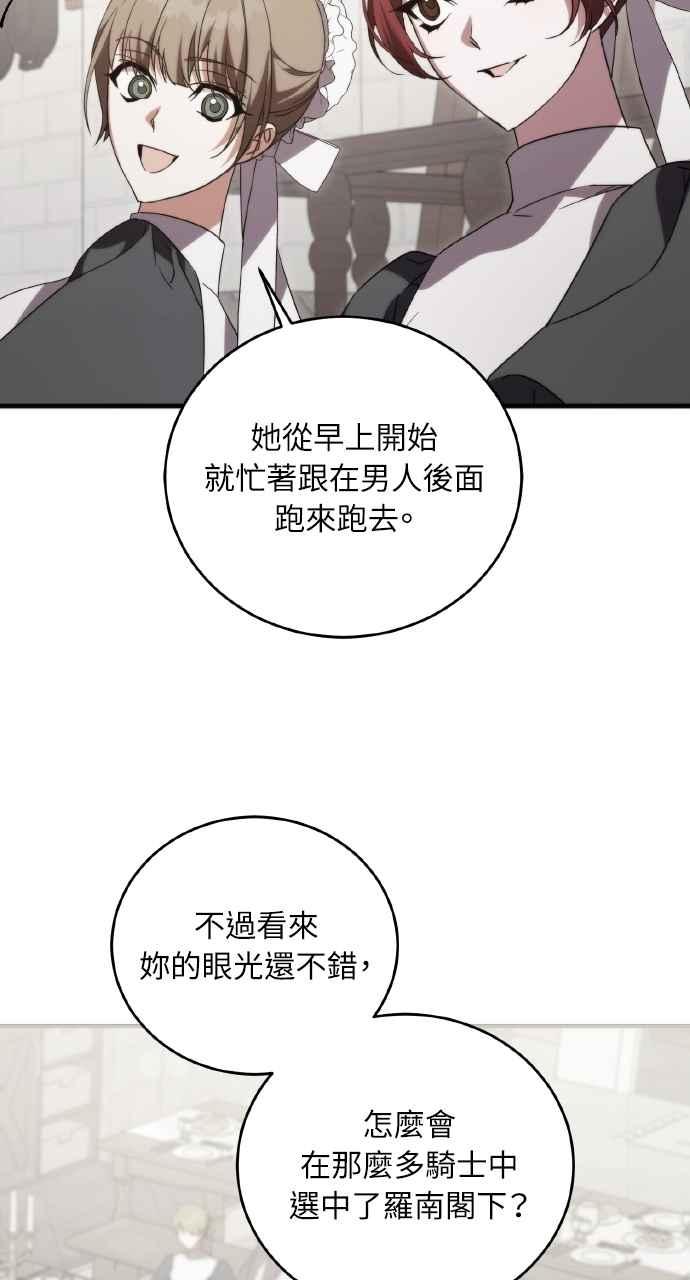 死了还执著什么 第8话 第33页