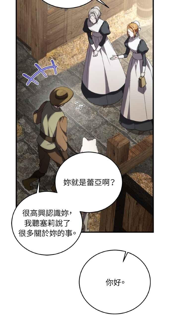 死了还执著什么 第8话 第62页