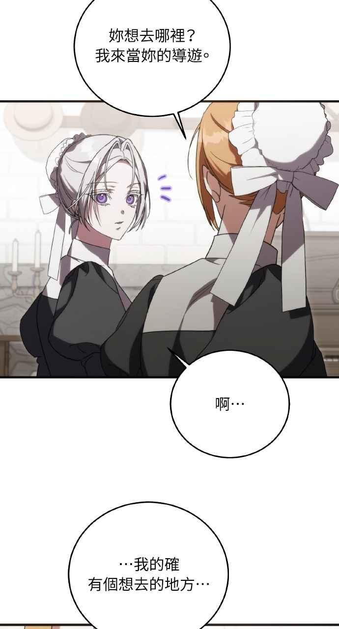 死了还执著什么 第8话 第51页