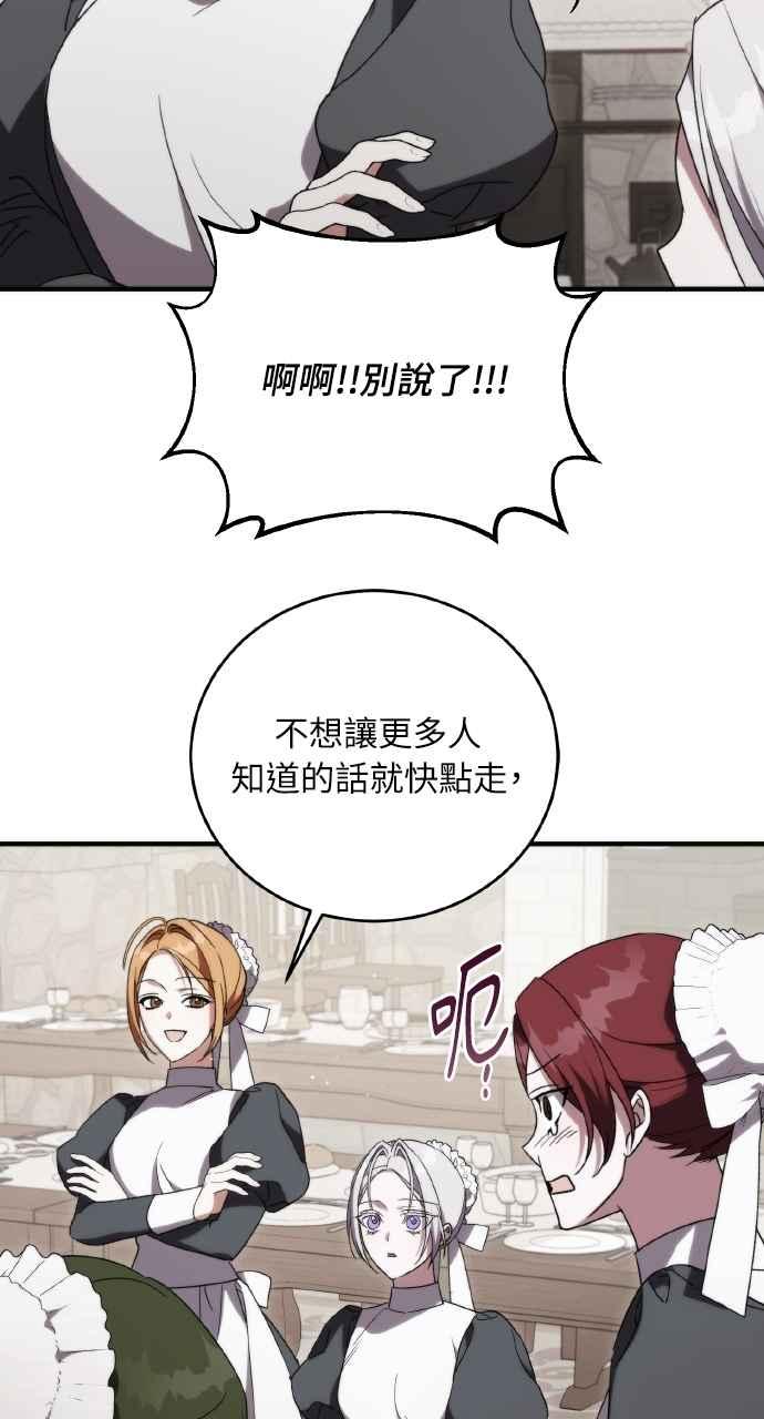 死了还执著什么 第8话 第41页