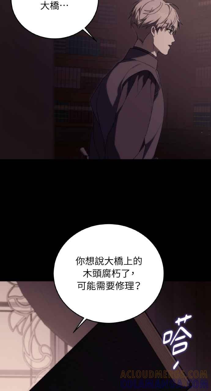 死了还执著什么 第8话 第13页