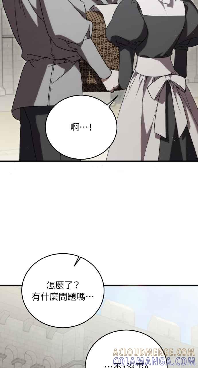 死了还执著什么 第8话 第25页