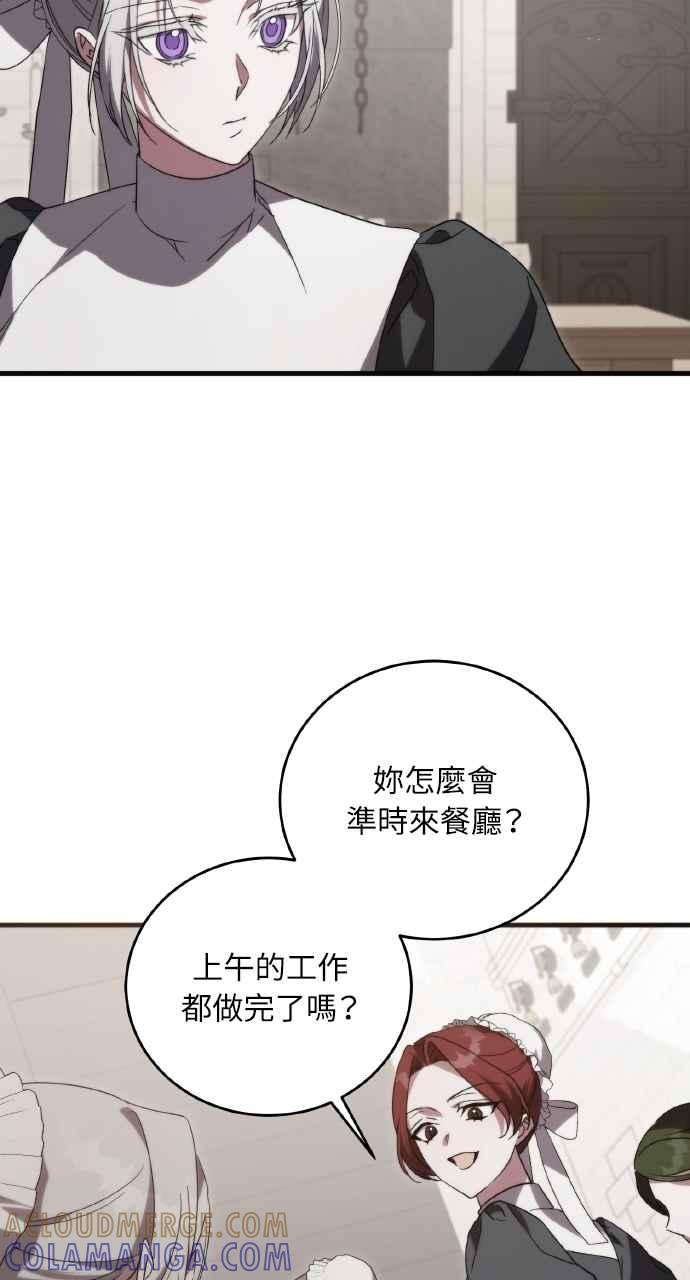 死了还执著什么 第8话 第31页