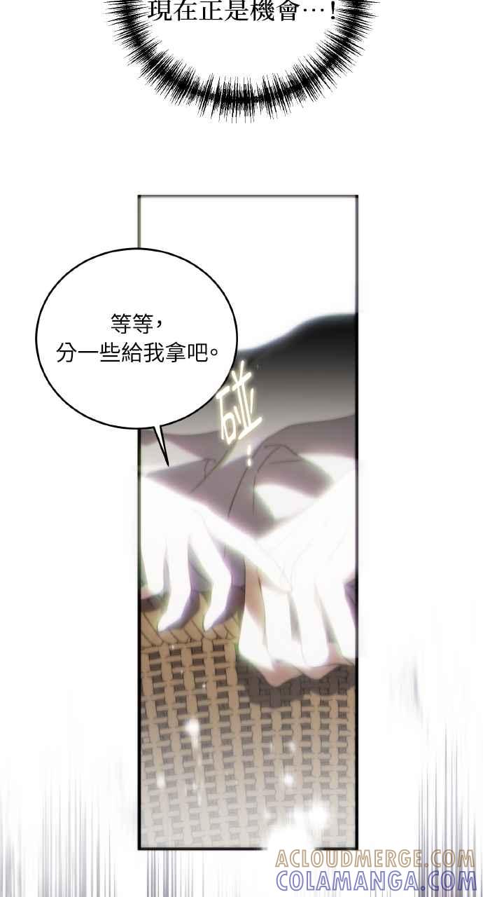 死了还执著什么 第8话 第7页