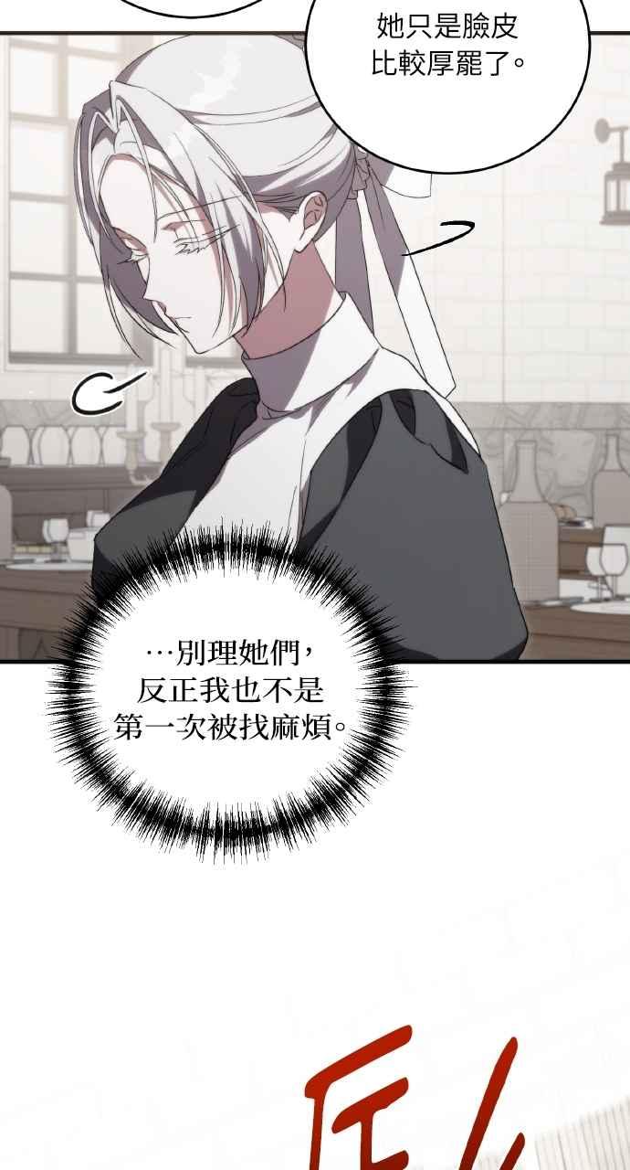 死了还执著什么 第8话 第36页