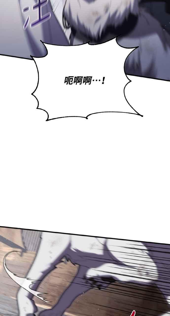 死了还执著什么 第8话 第69页