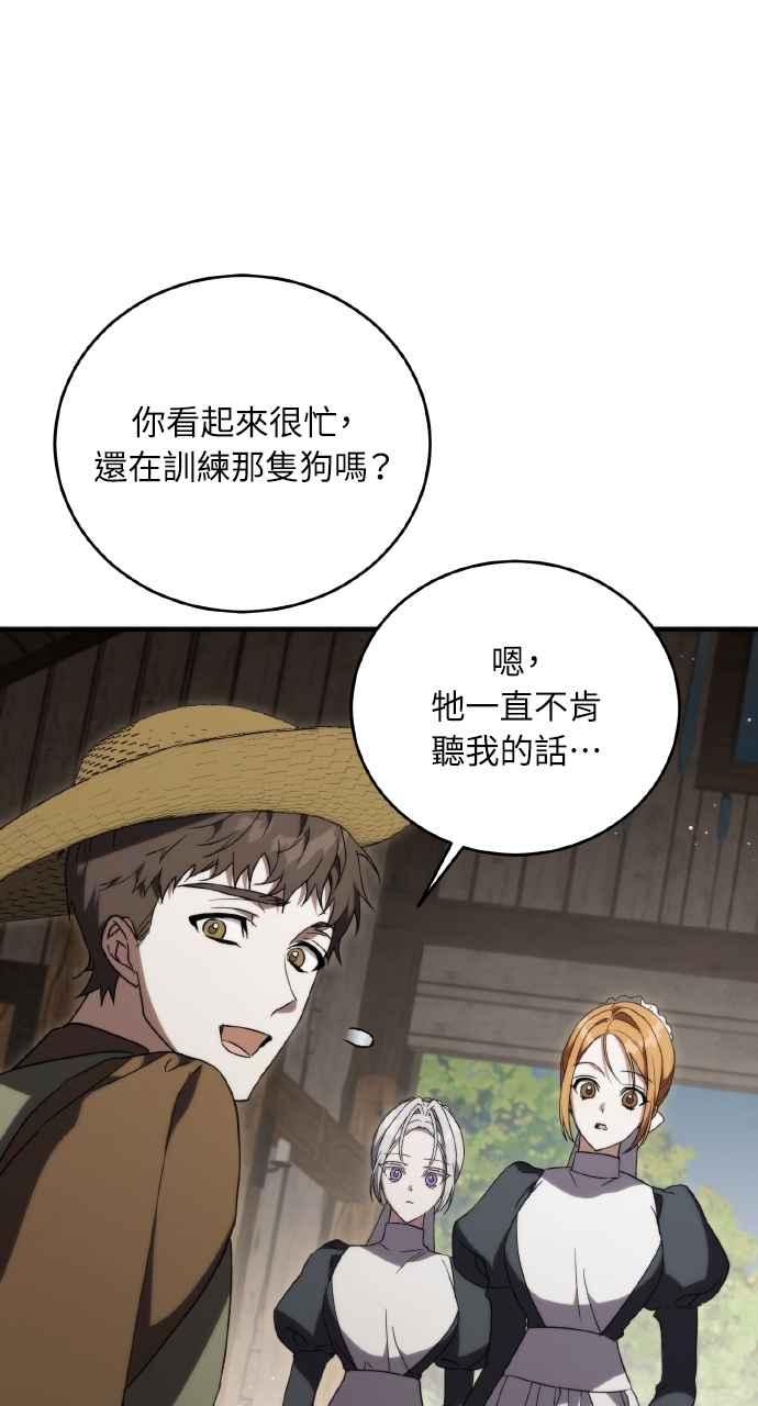 死了还执著什么 第8话 第63页