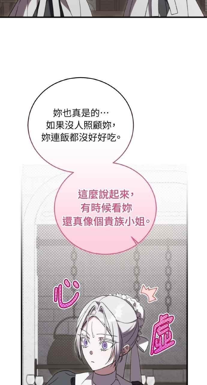 死了还执著什么 第8话 第48页