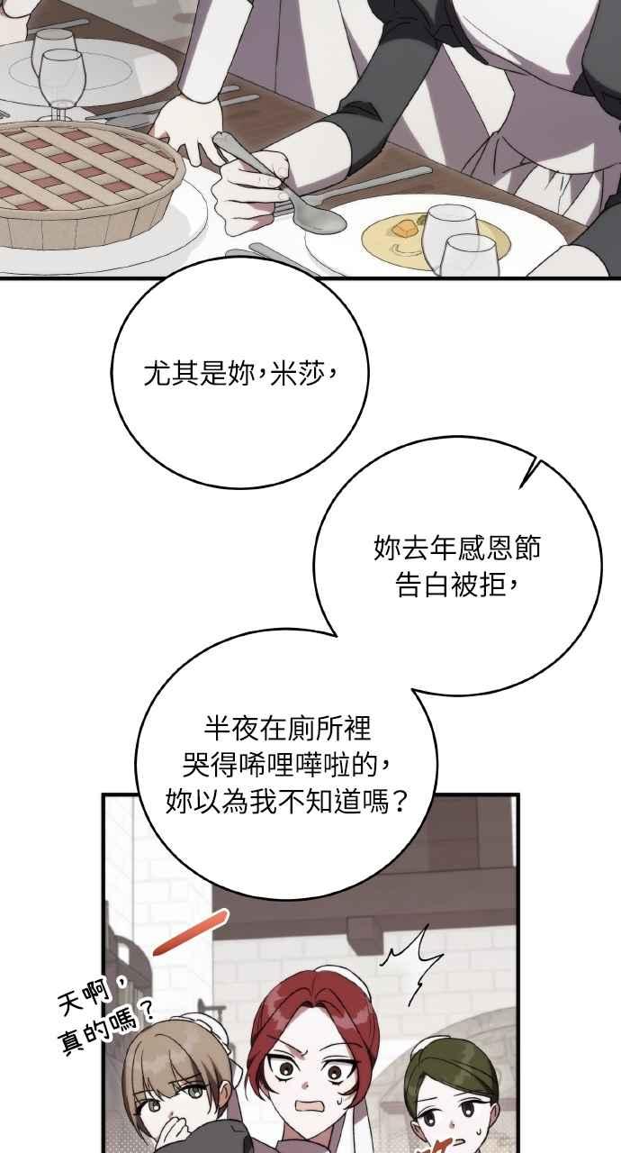 死了还执著什么 第8话 第39页