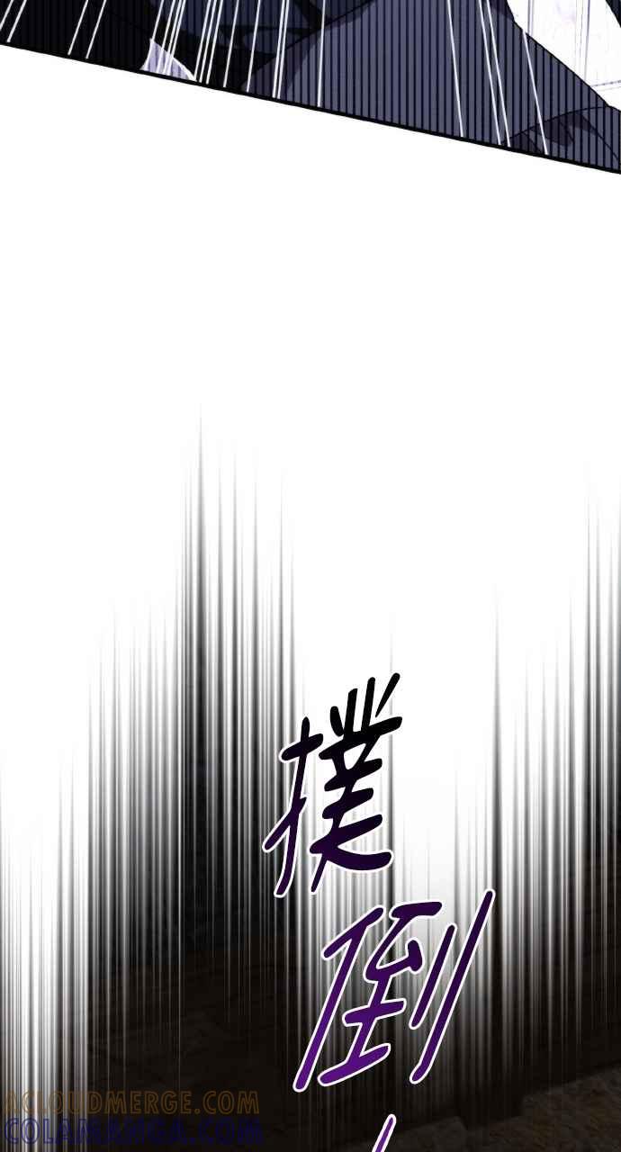 死了还执著什么 第8话 第73页