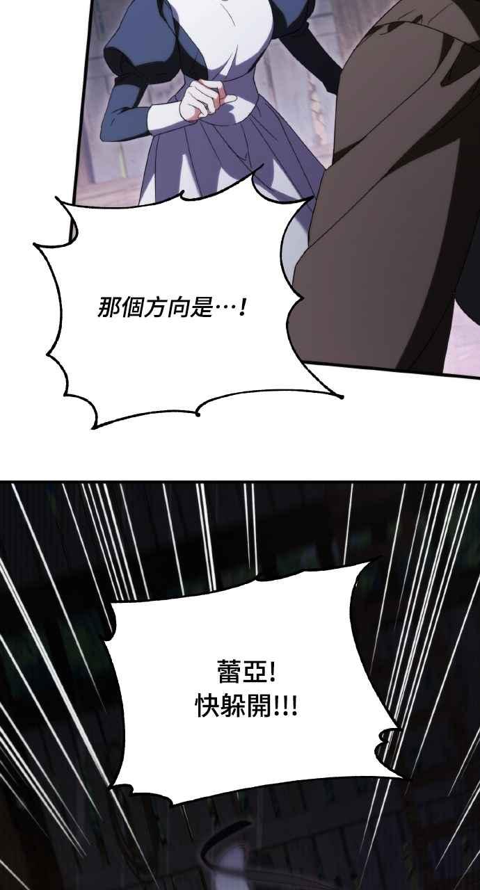 死了还执著什么 第8话 第71页