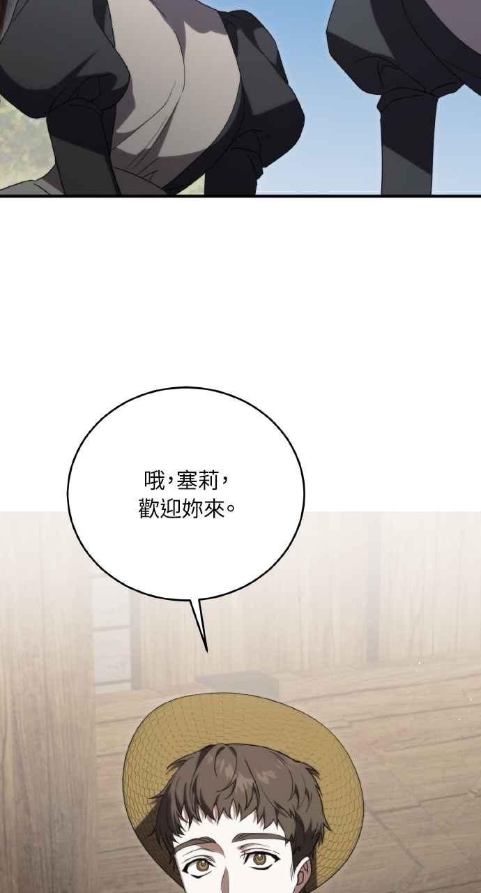 死了还执著什么 第8话 第60页