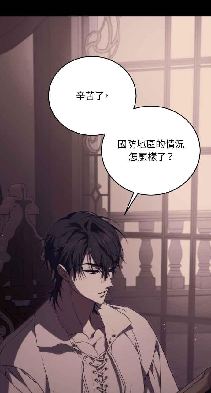 死了还执著什么 第8话 第11页
