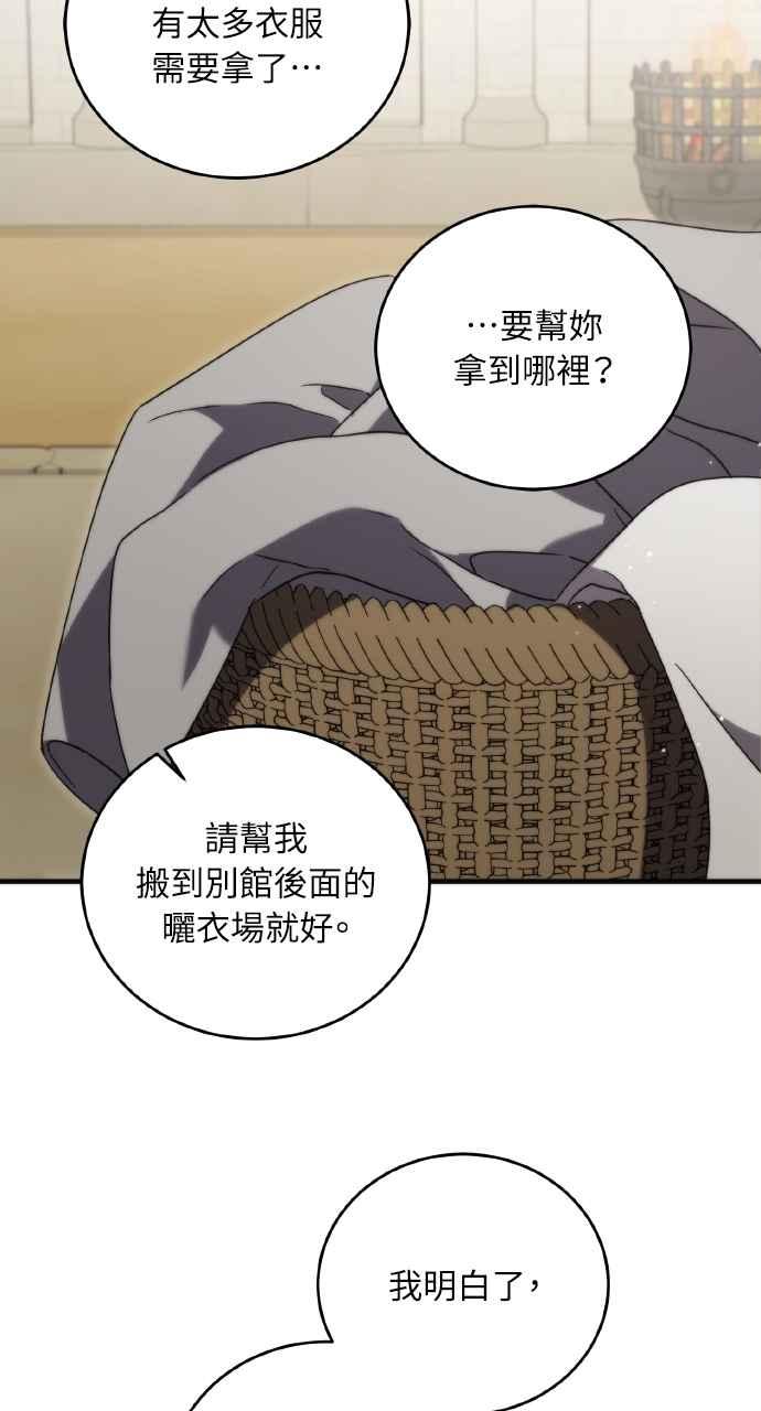 死了还执著什么 第8话 第5页