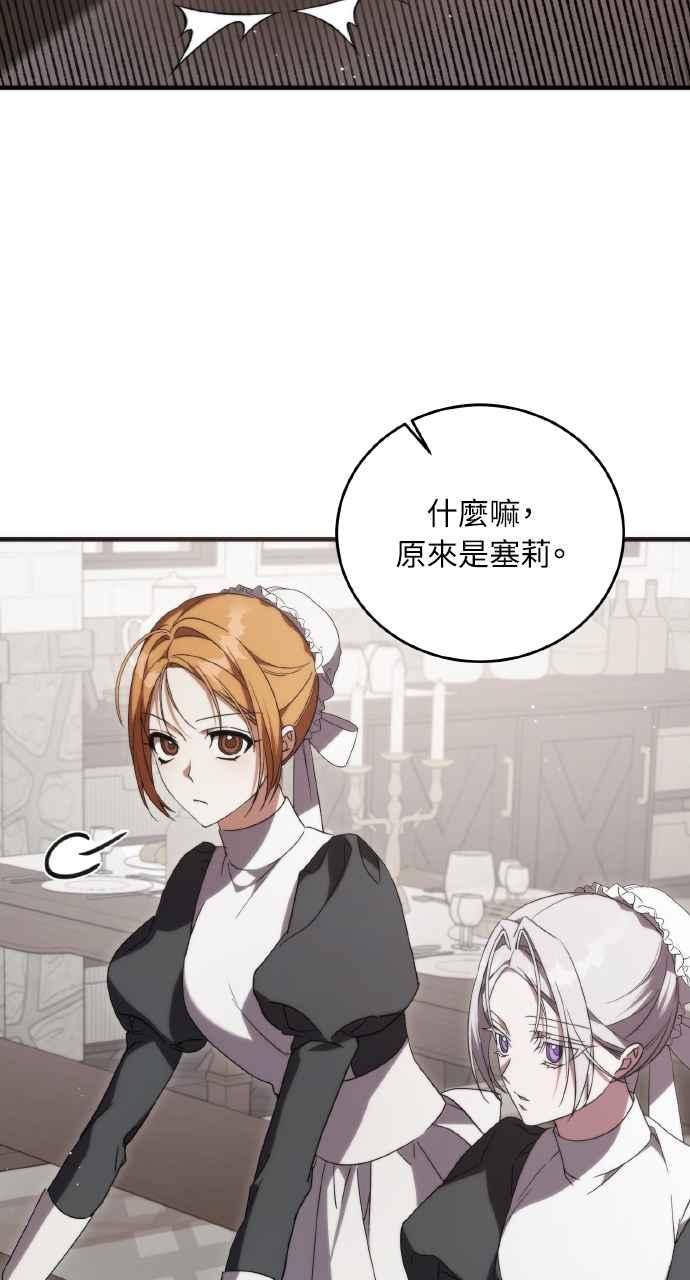 死了还执著什么 第8话 第38页