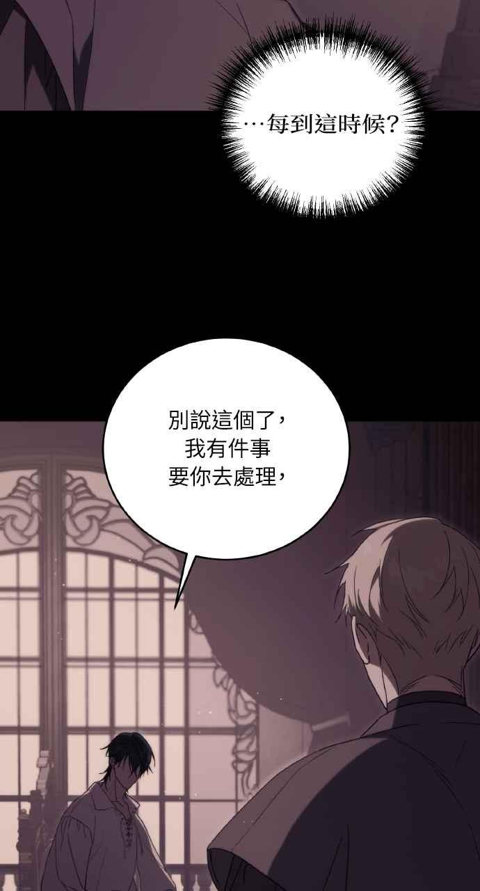 死了还执著什么 第8话 第17页