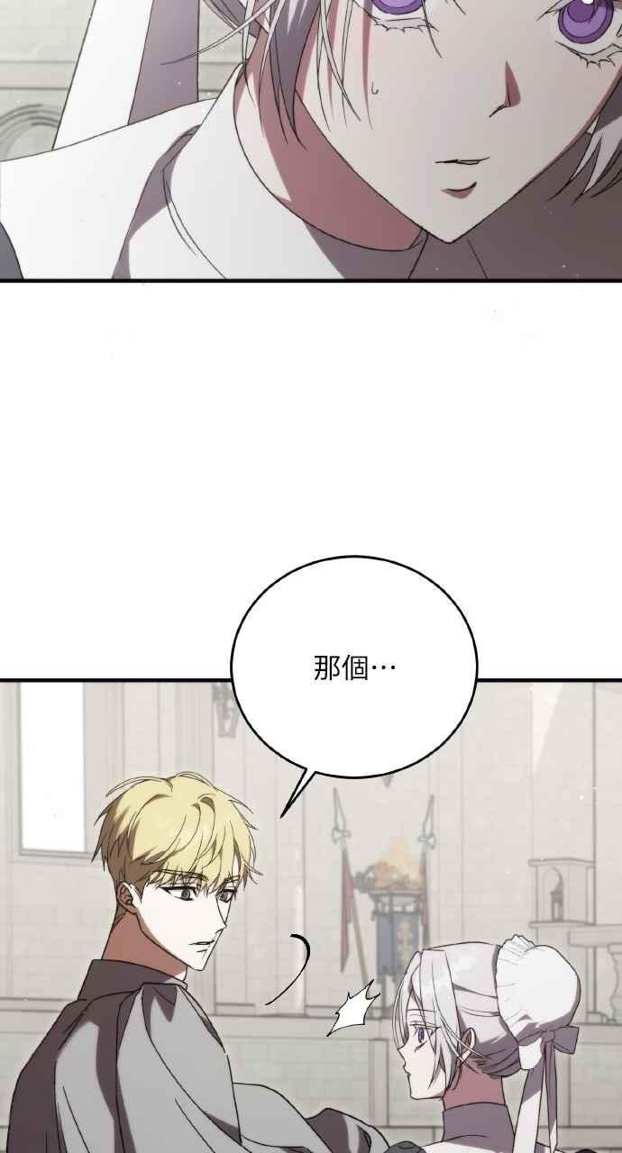 死了还执著什么 第8话 第24页