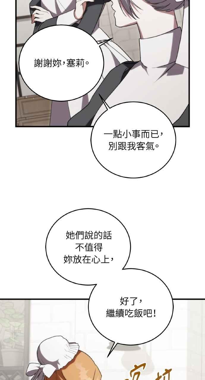 死了还执著什么 第8话 第44页