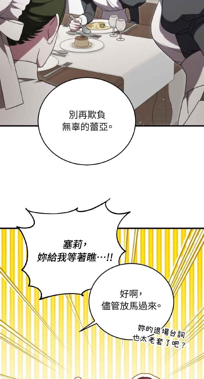 死了还执著什么 第8话 第42页