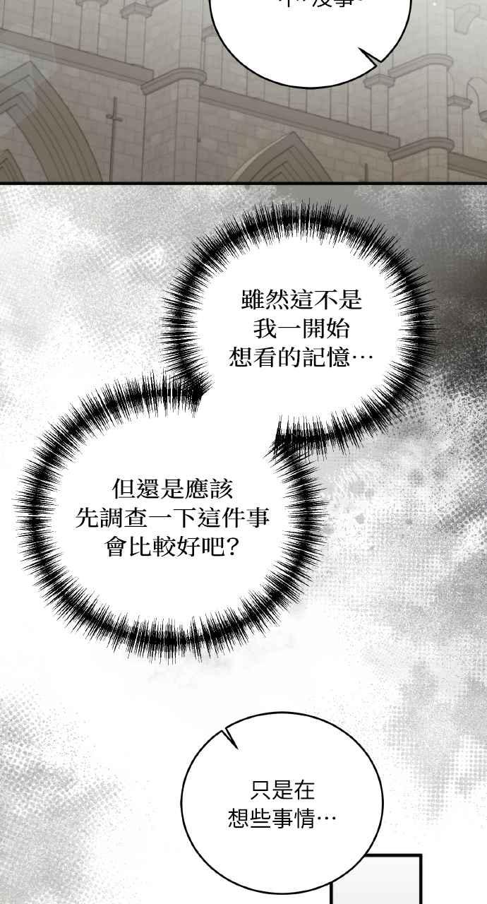 死了还执著什么 第8话 第26页