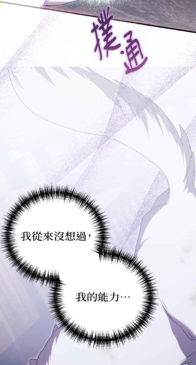 死了还执著什么 第8话 第77页