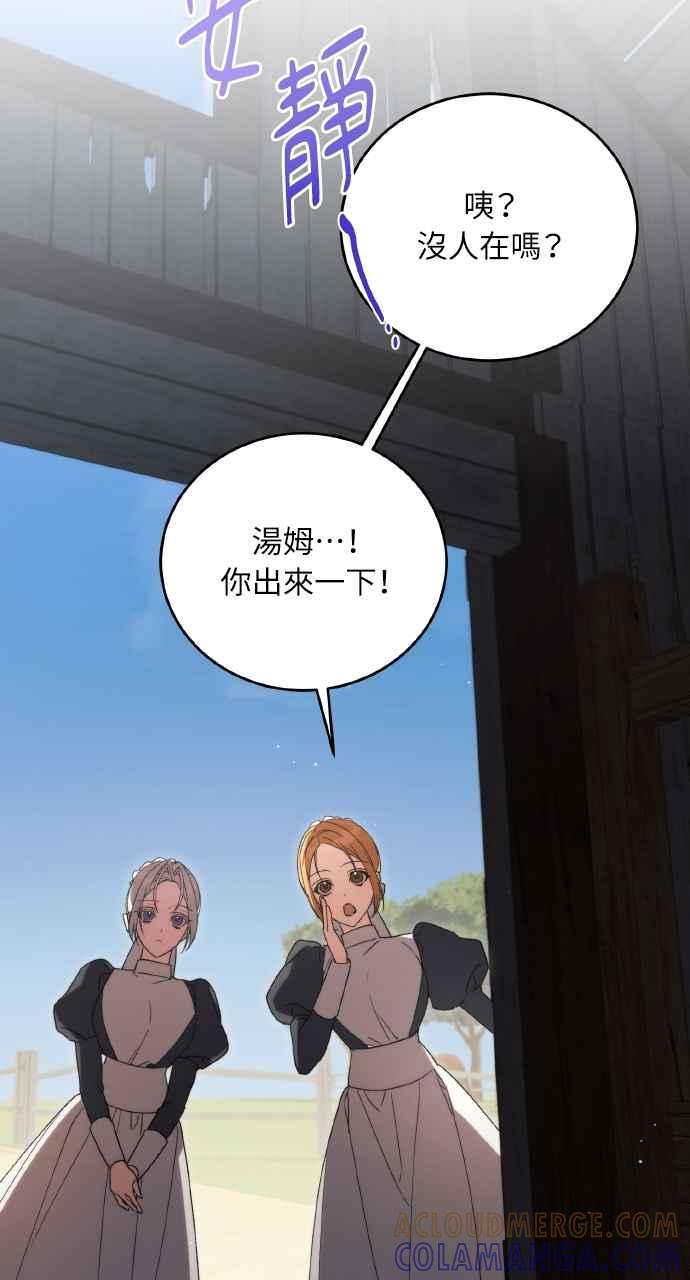 死了还执著什么 第8话 第58页
