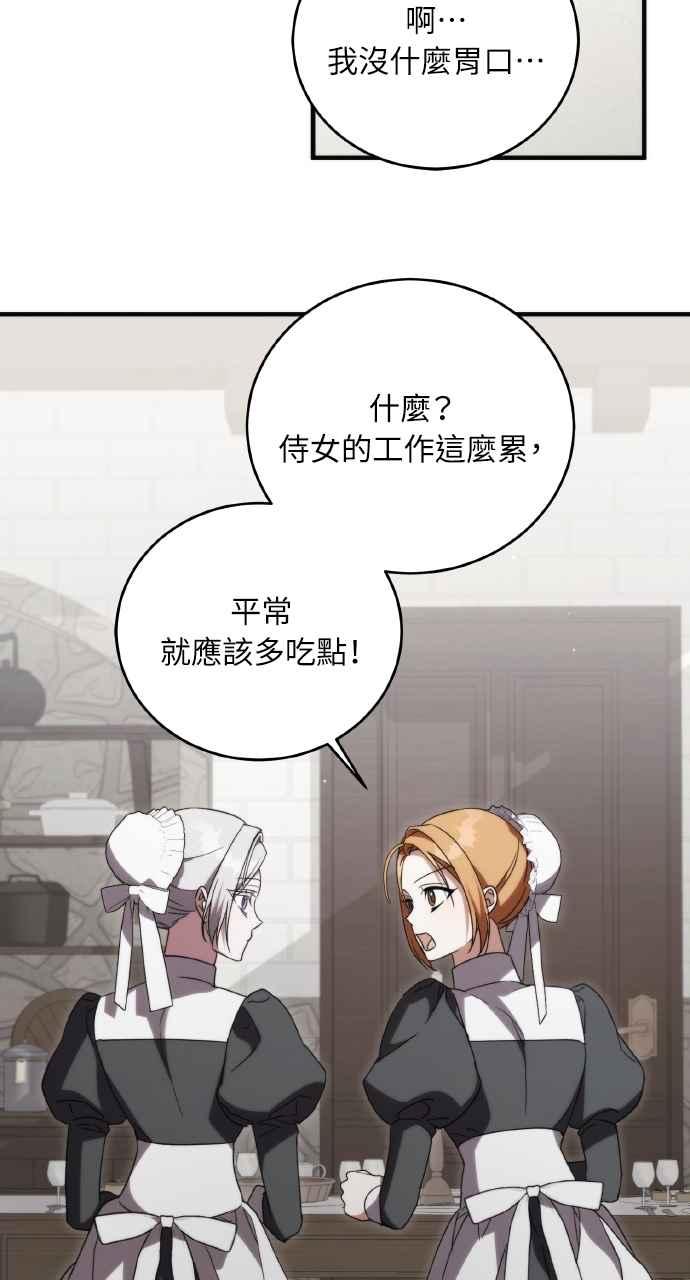 死了还执著什么 第8话 第47页