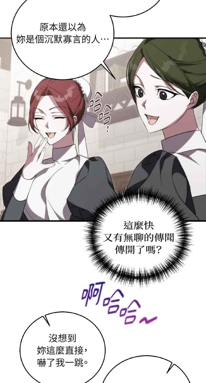 死了还执著什么 第8话 第35页
