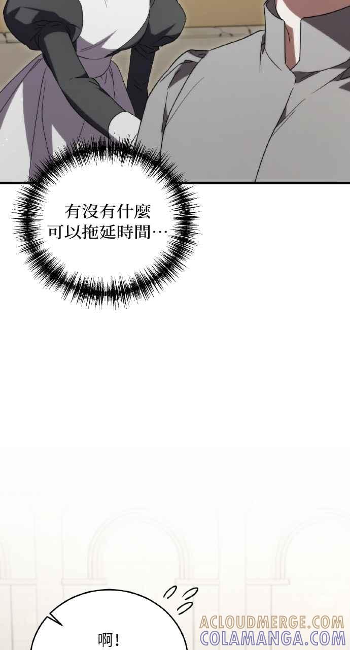 死了还执著什么 第8话 第4页