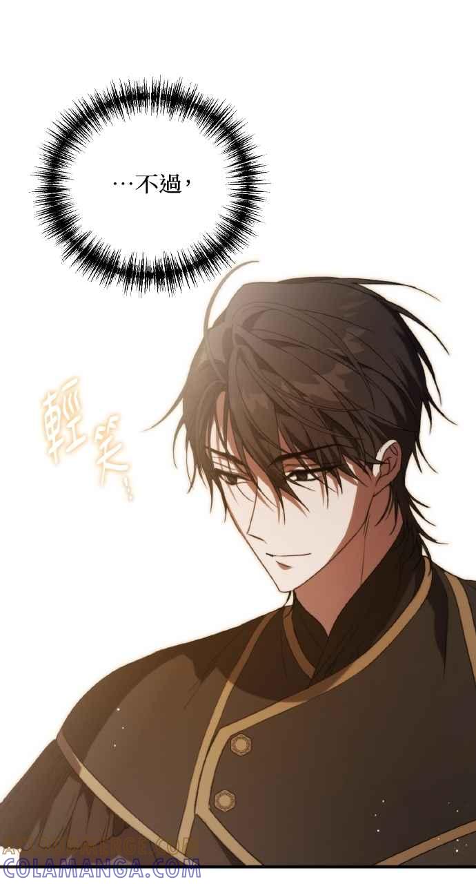 死了还执著什么 第9话 第64页