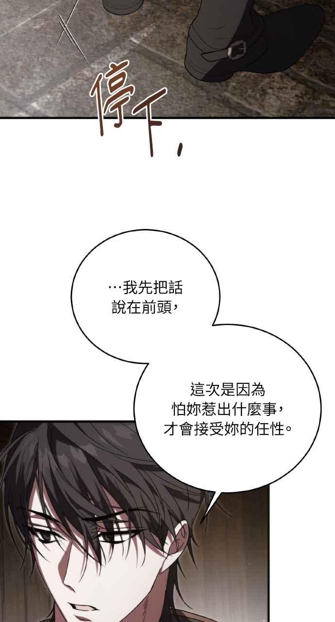 死了还执著什么 第9话 第45页