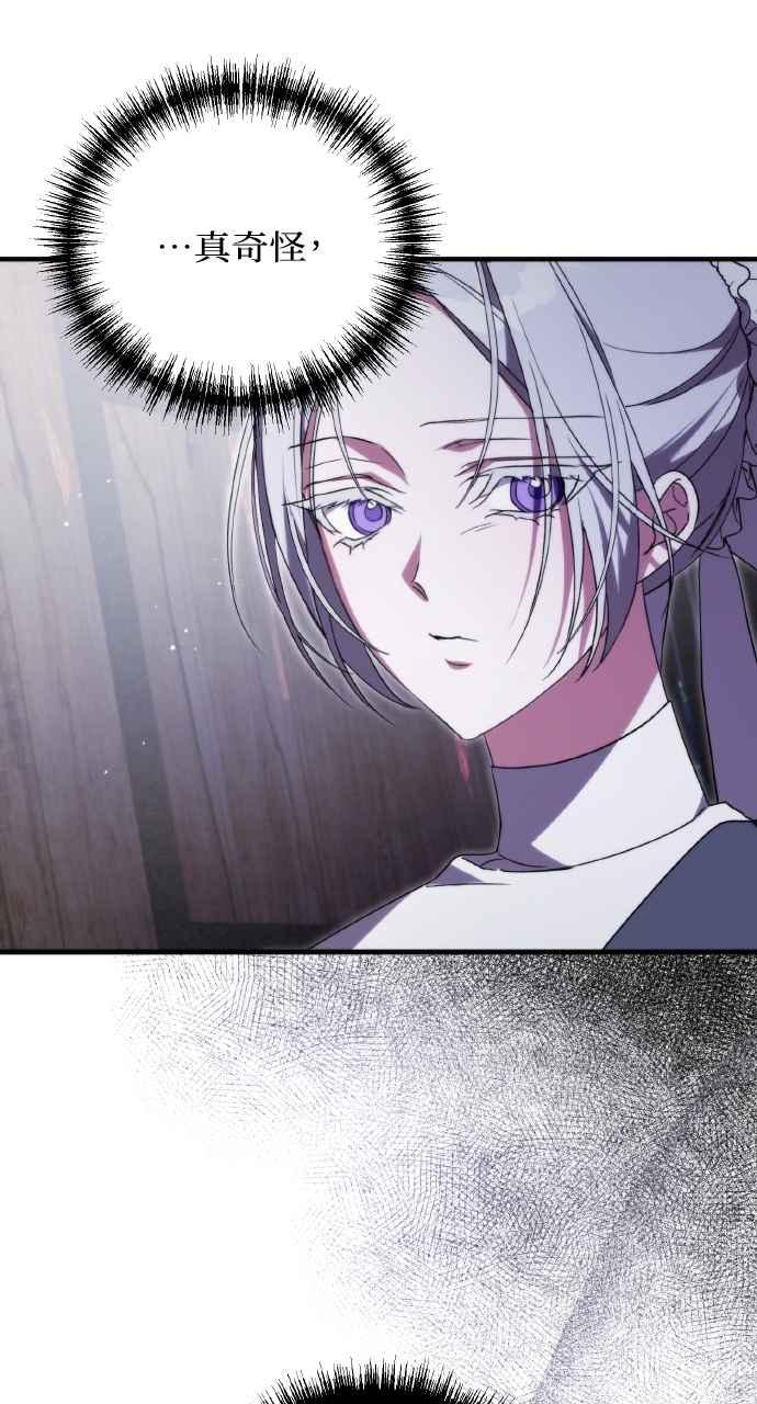 死了还执著什么 第9话 第27页