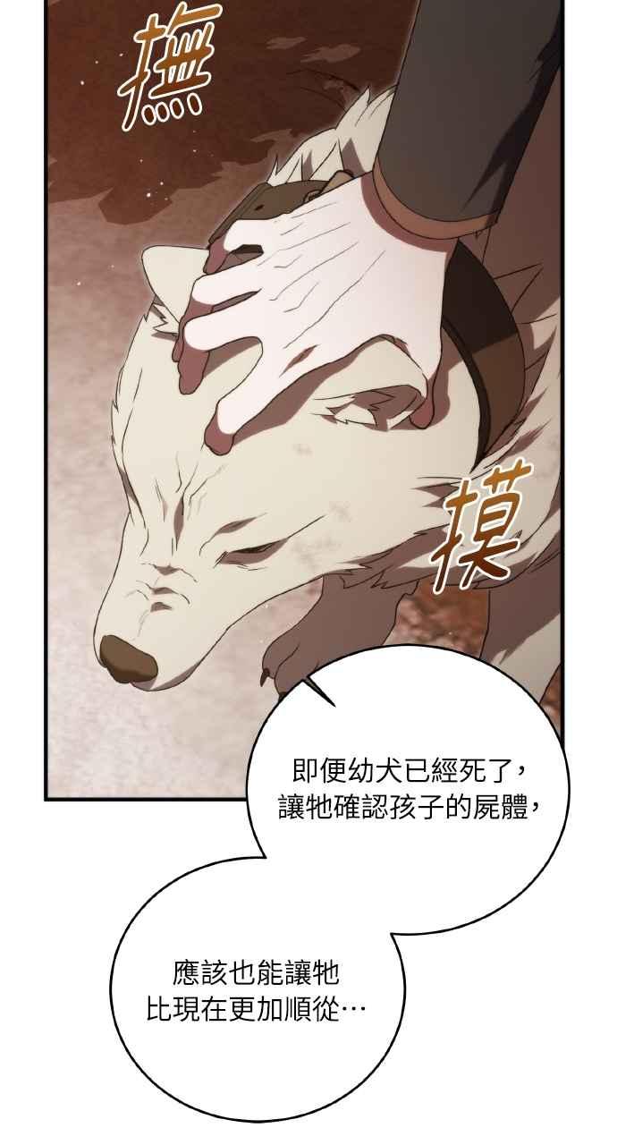 死了还执著什么 第9话 第63页