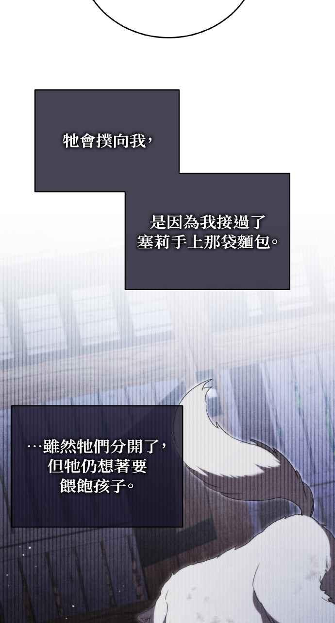 死了还执著什么 第9话 第23页