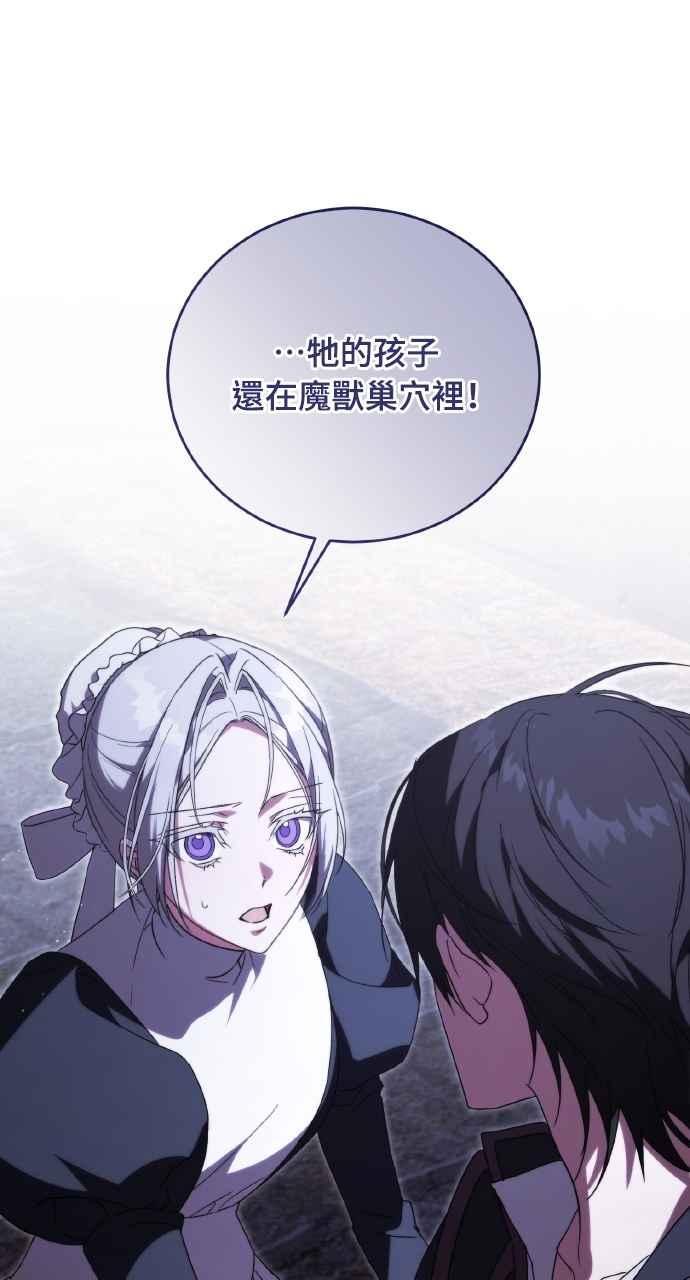 死了还执著什么 第9话 第18页