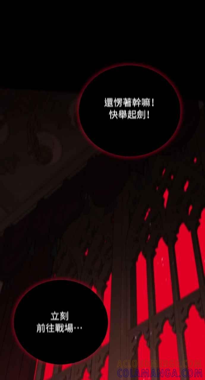 死了还执著什么 第9话 第70页