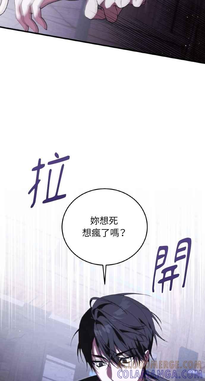 死了还执著什么 第9话 第34页