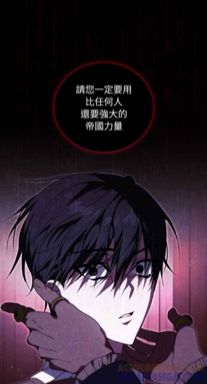 死了还执著什么 第9话 第73页