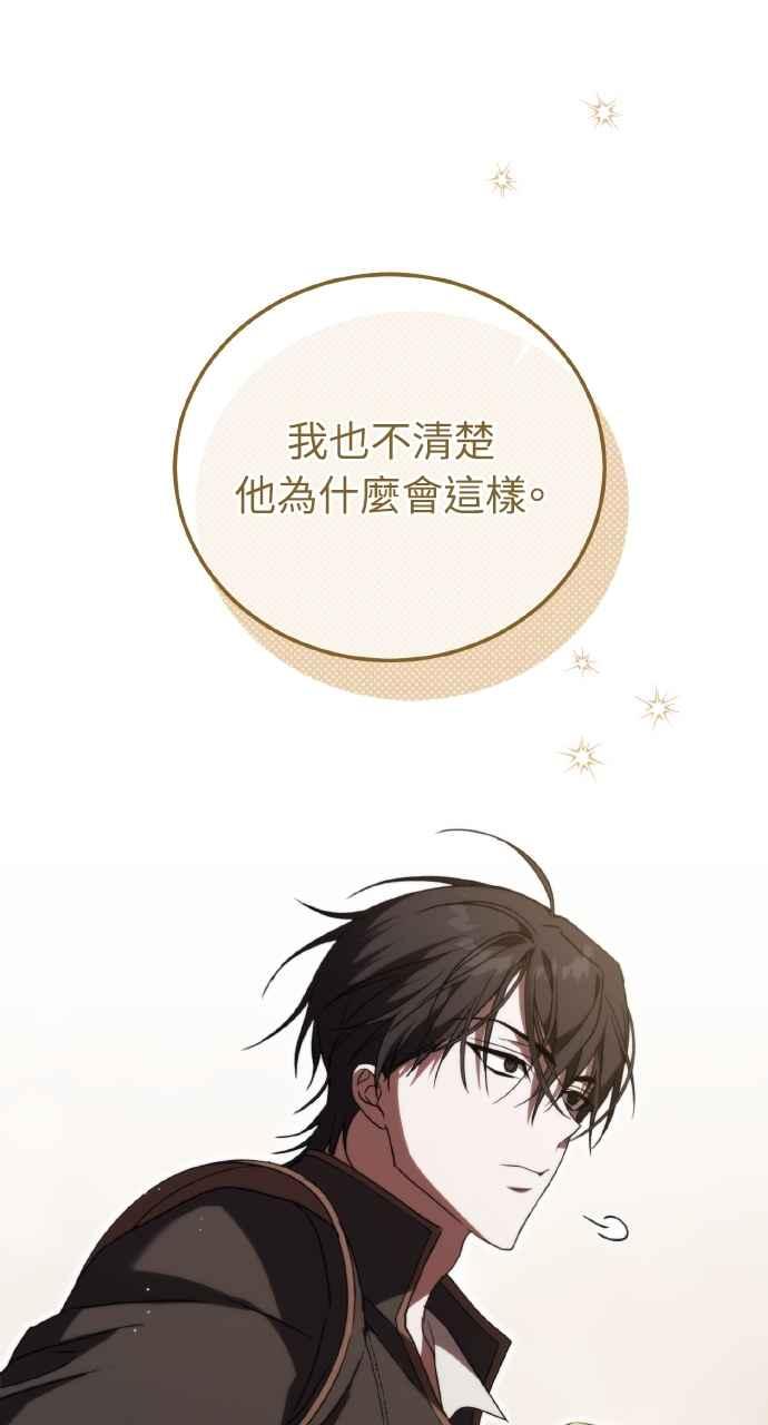 死了还执著什么 第9话 第53页