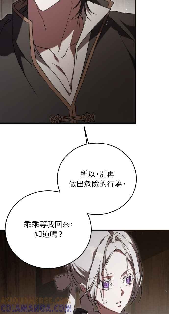 死了还执著什么 第9话 第46页