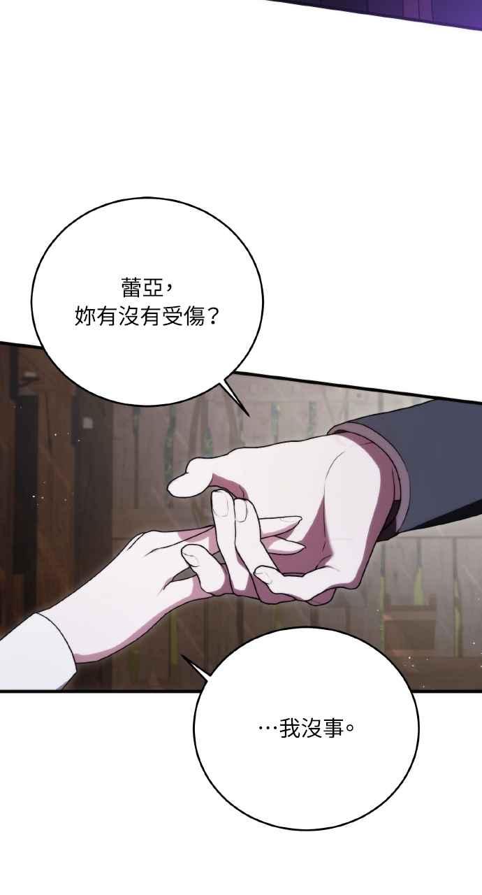 死了还执著什么 第9话 第5页