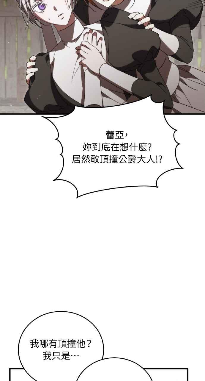 死了还执著什么 第9话 第50页