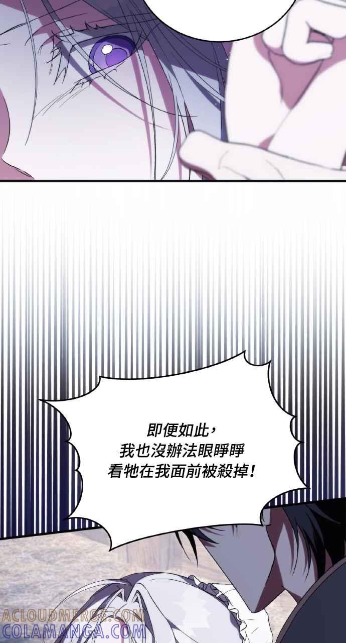 死了还执著什么 第9话 第37页
