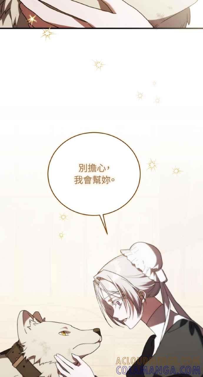 死了还执著什么 第9话 第31页