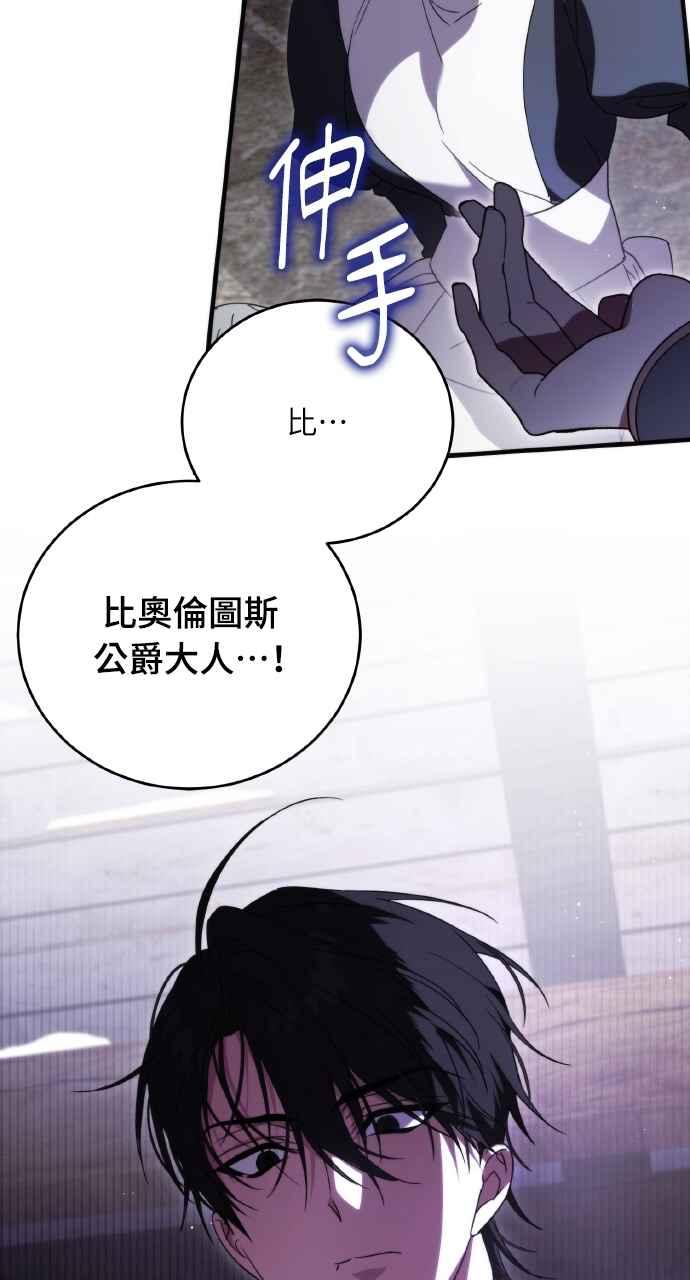 死了还执著什么 第9话 第3页