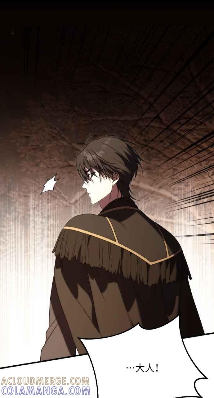 死了还执著什么 第9话 第76页